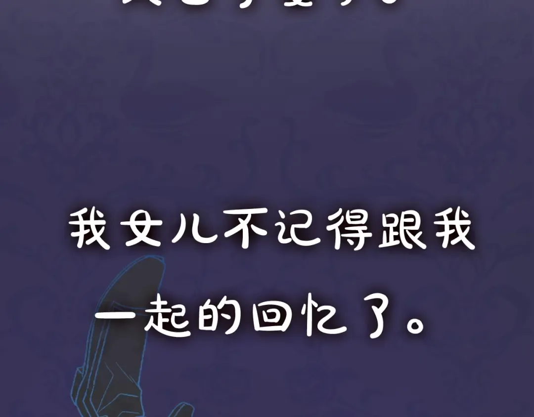 第49话 不要讨厌我！ 第243页