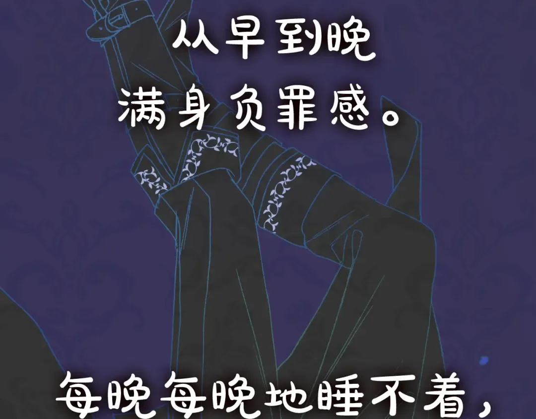 第49话 不要讨厌我！ 第244页
