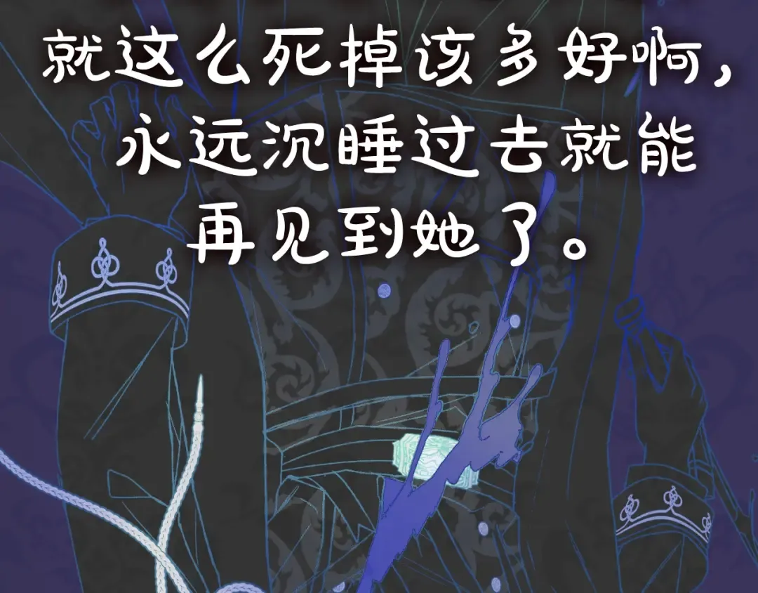 第49话 不要讨厌我！ 第245页