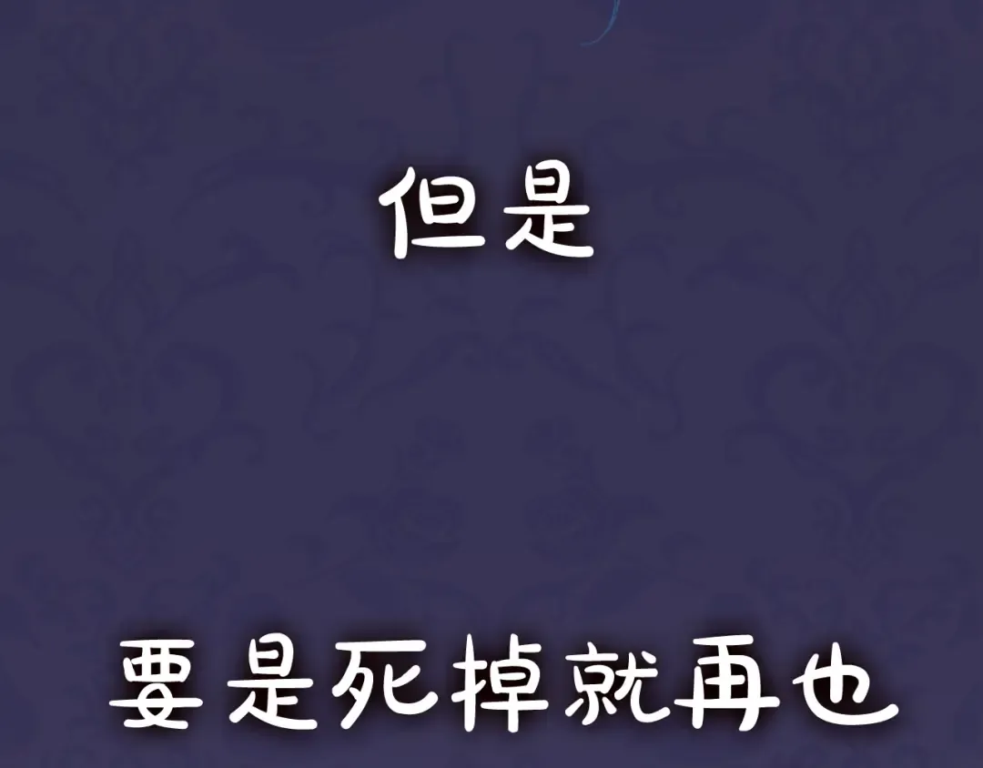 第49话 不要讨厌我！ 第247页