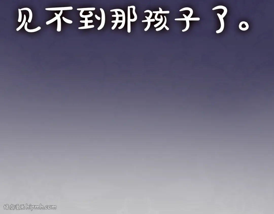 第49话 不要讨厌我！ 第248页