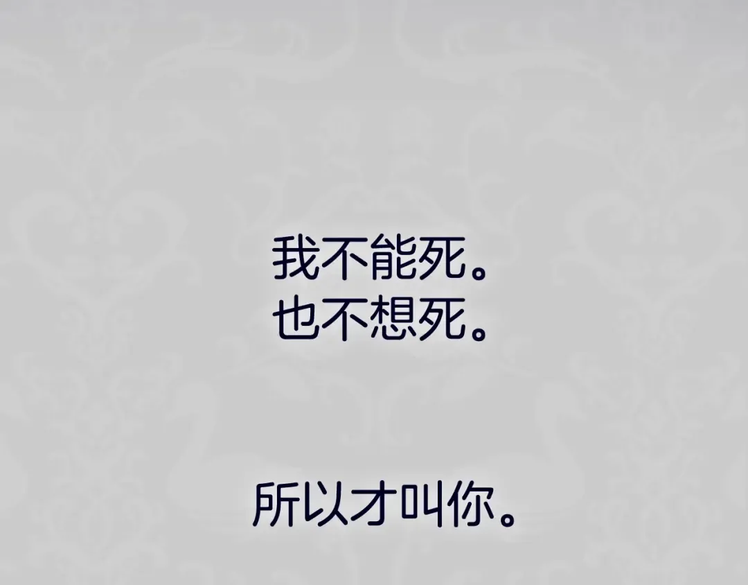 第49话 不要讨厌我！ 第249页