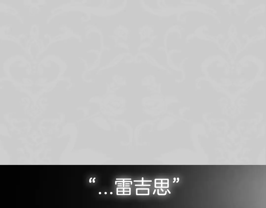 第49话 不要讨厌我！ 第250页
