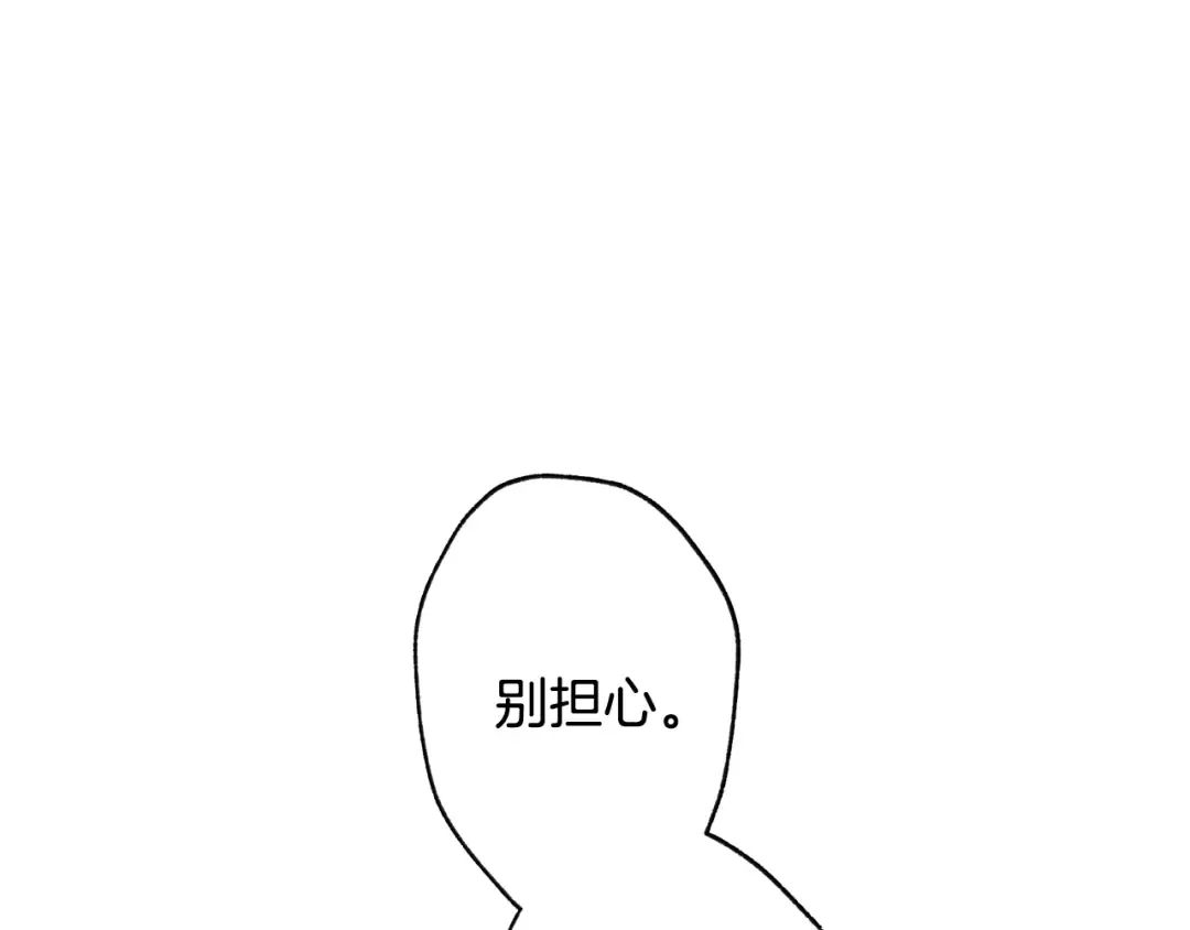 第50话 男友主权 第5页