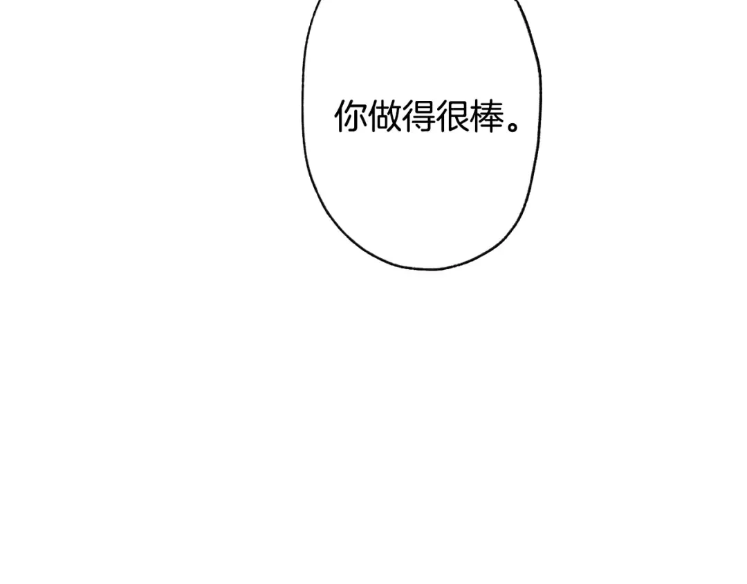 第50话 男友主权 第6页