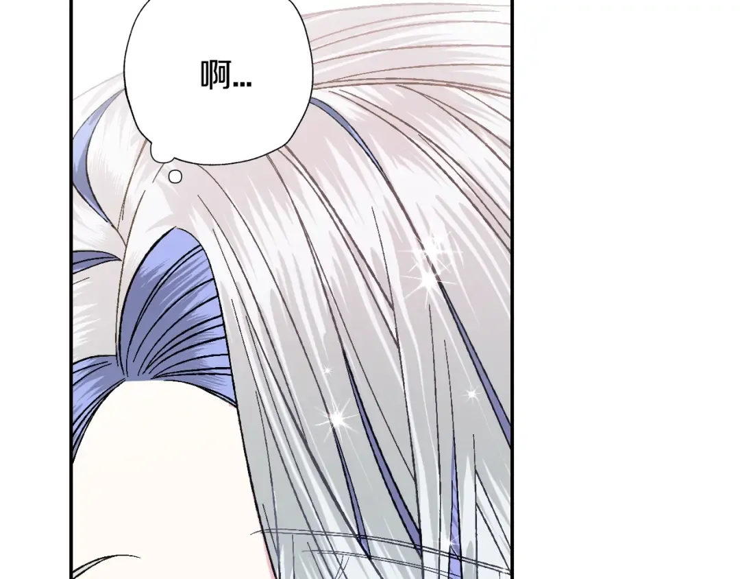 第50话 男友主权 第13页