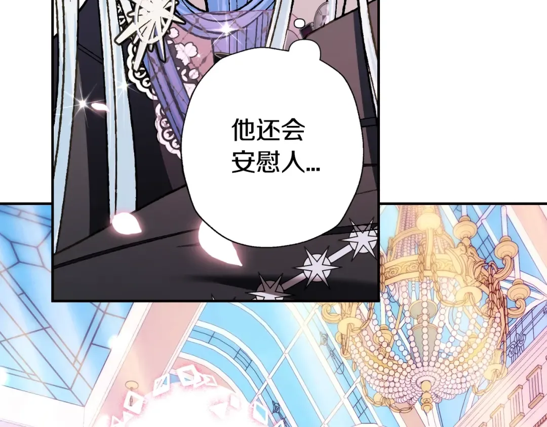 第50话 男友主权 第15页