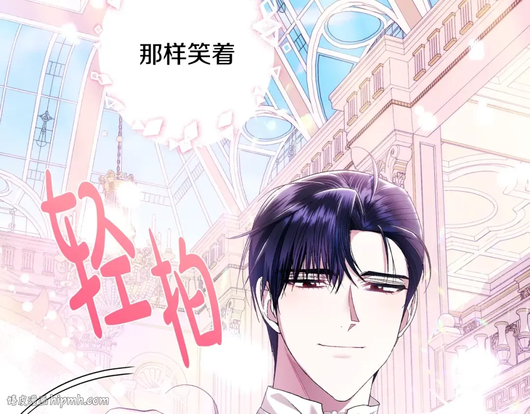 第50话 男友主权 第16页