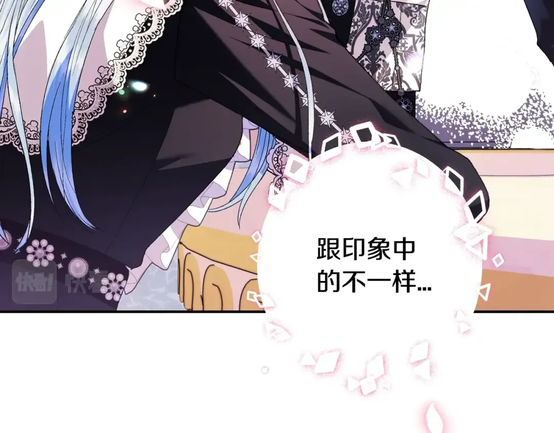 第50话 男友主权 第18页