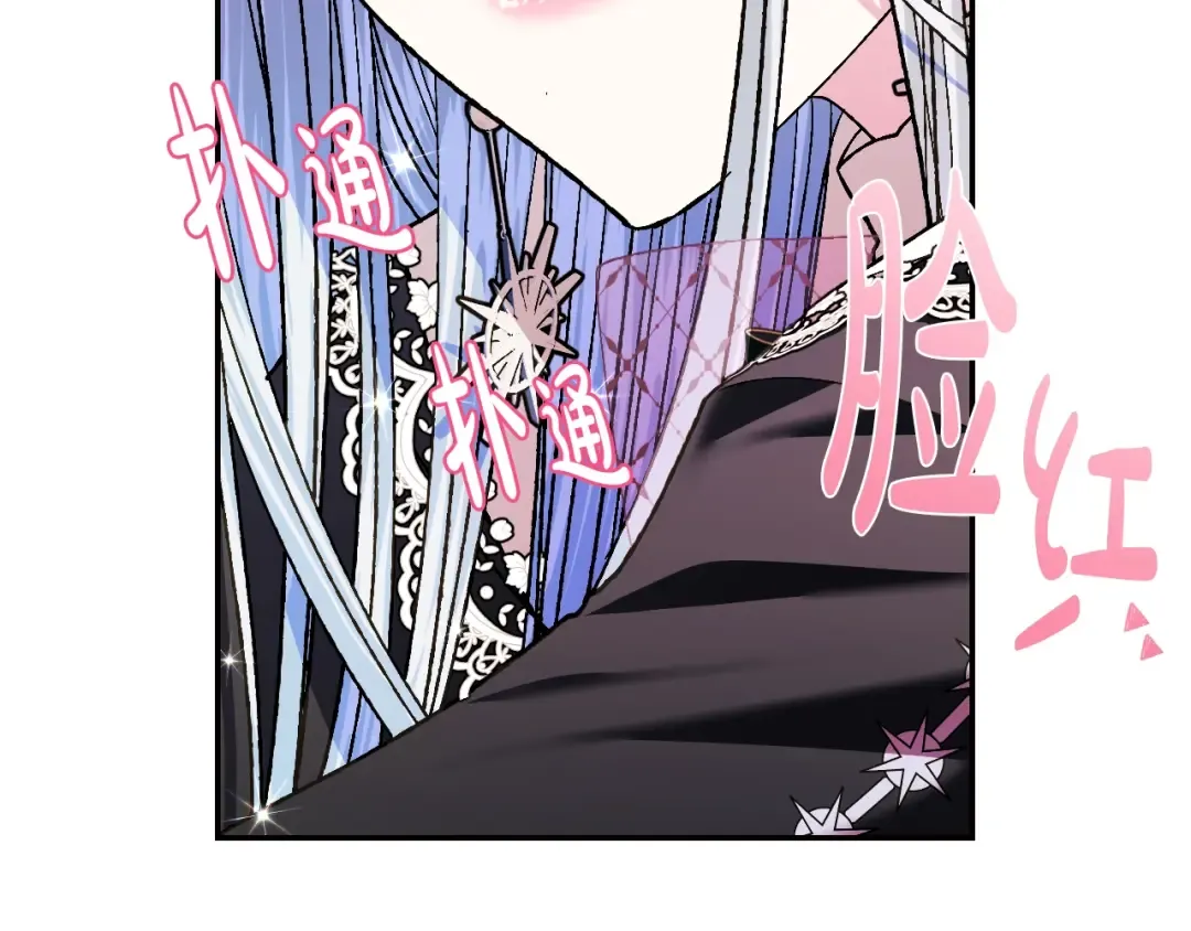第50话 男友主权 第21页