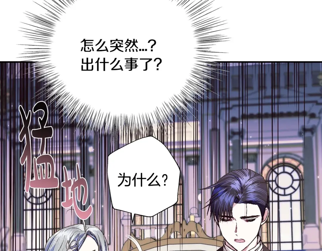 第50话 男友主权 第29页