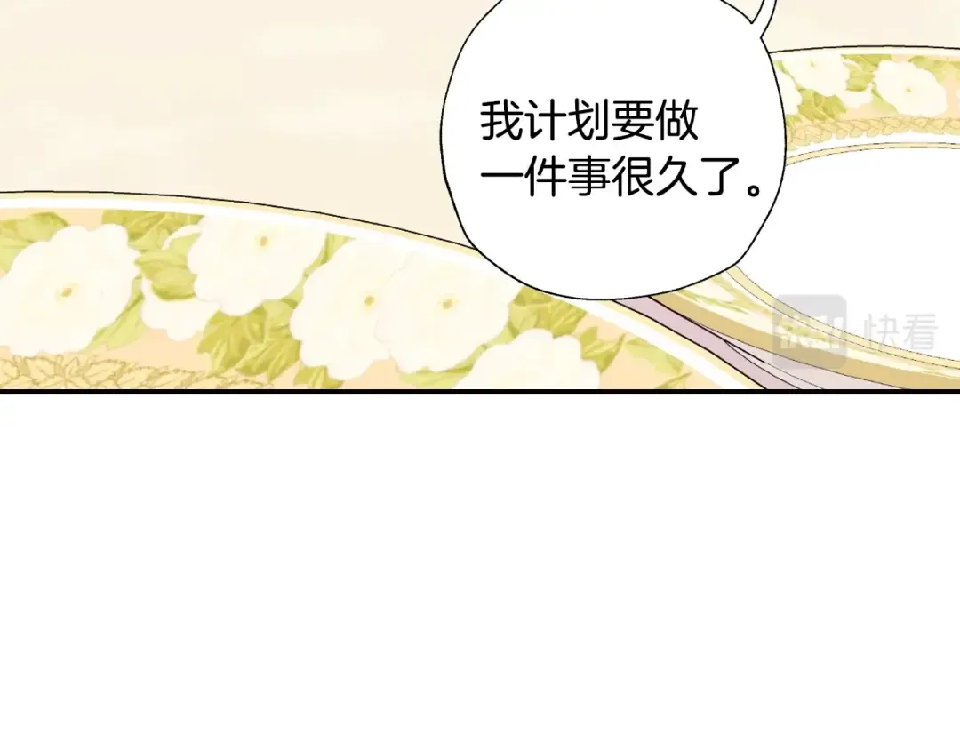 第50话 男友主权 第31页