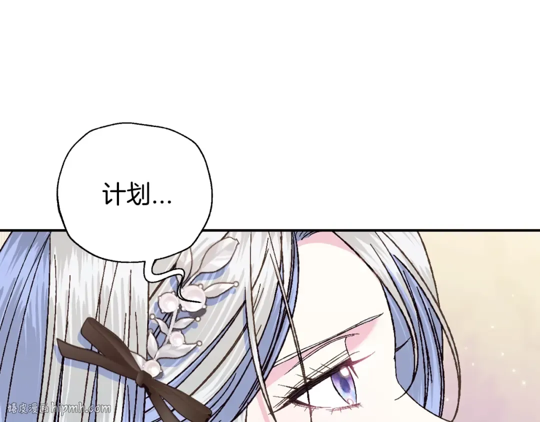 第50话 男友主权 第32页