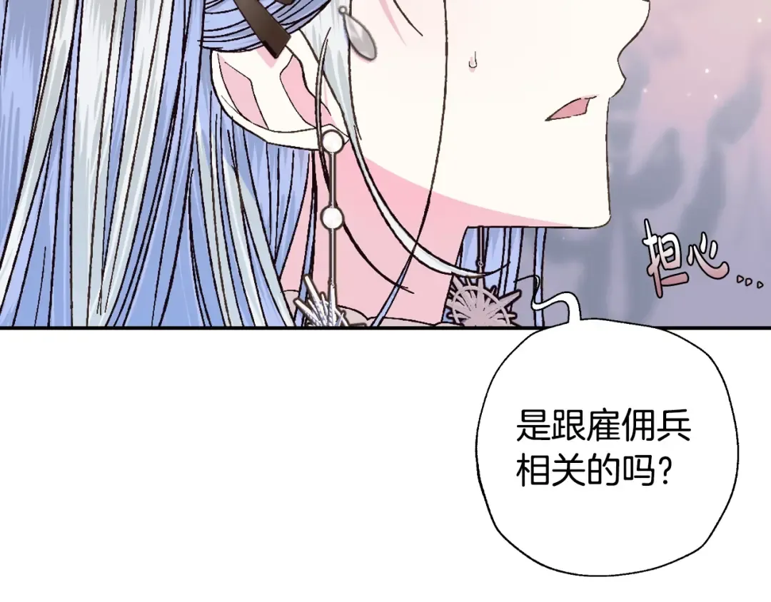 第50话 男友主权 第33页