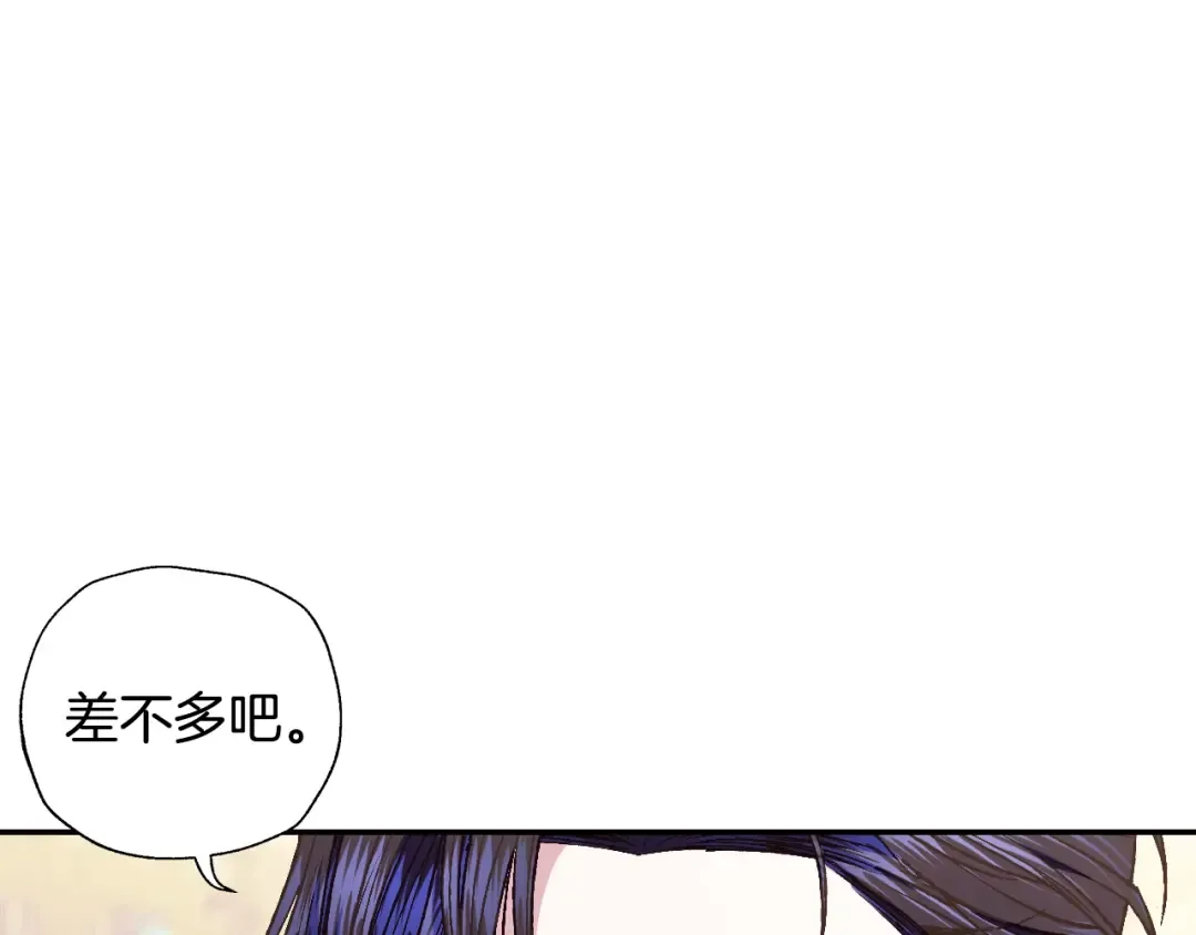 第50话 男友主权 第34页