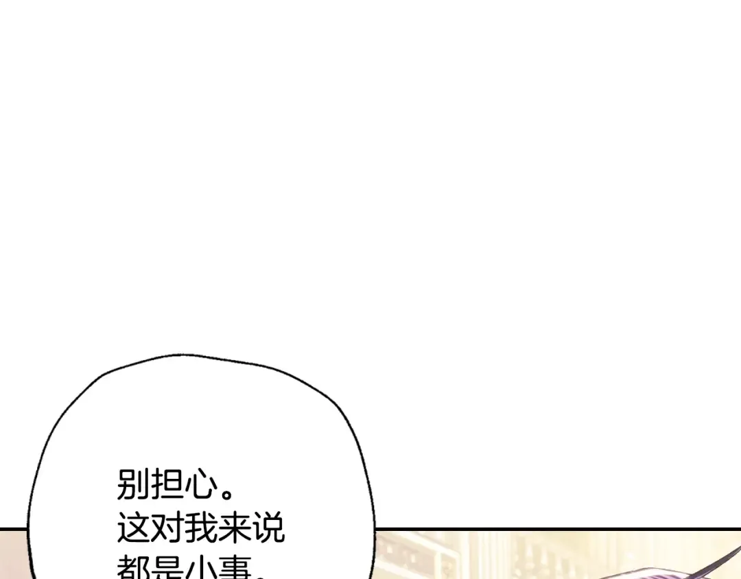 第50话 男友主权 第37页