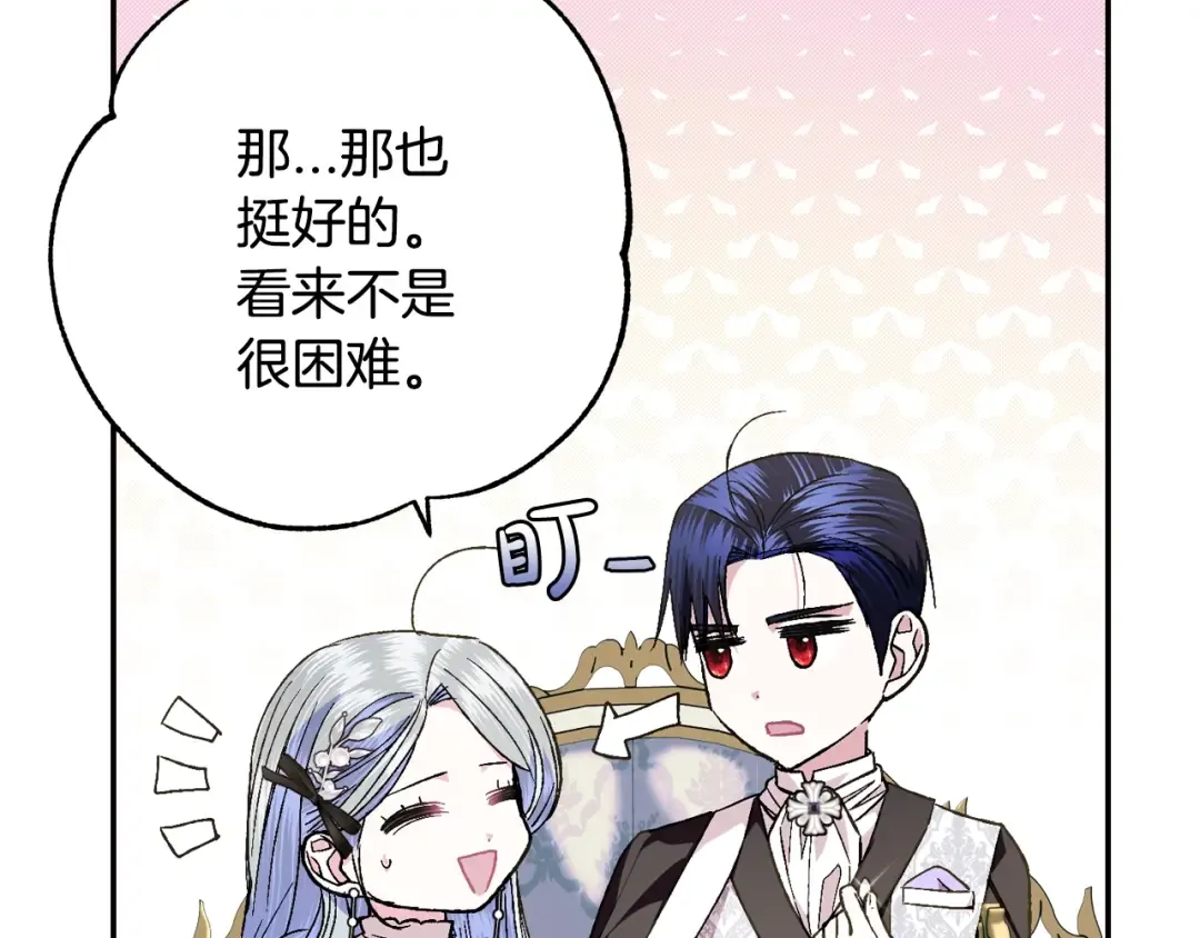 第50话 男友主权 第41页