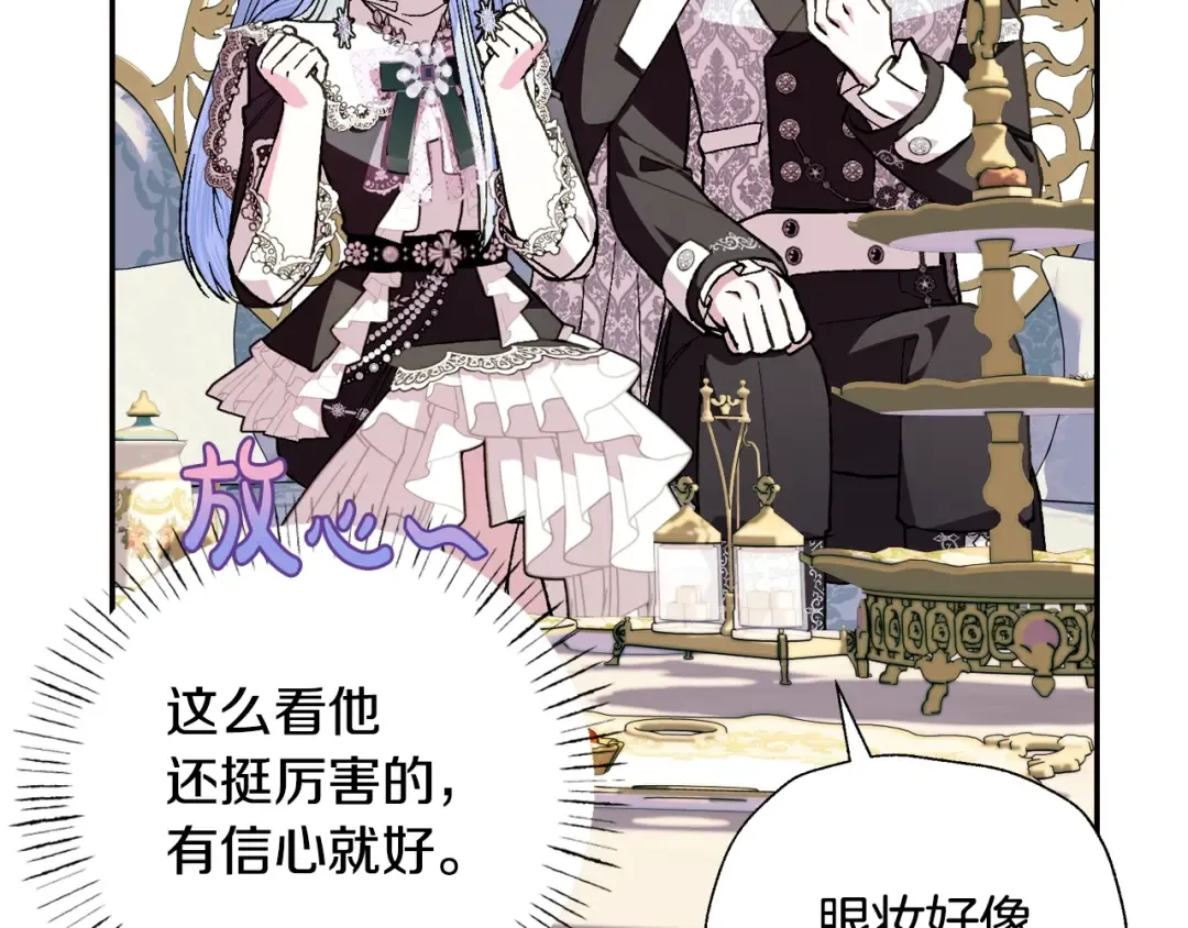 第50话 男友主权 第42页