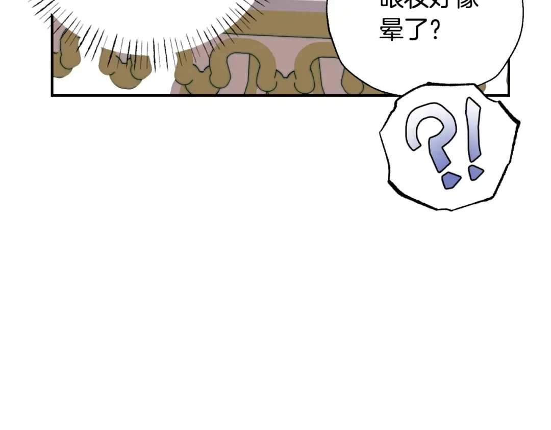 第50话 男友主权 第43页