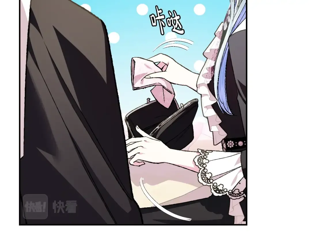 第50话 男友主权 第45页