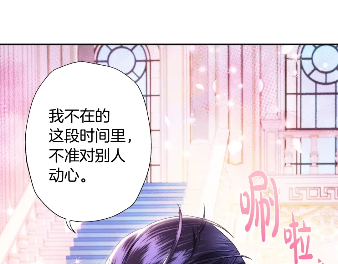 第50话 男友主权 第50页