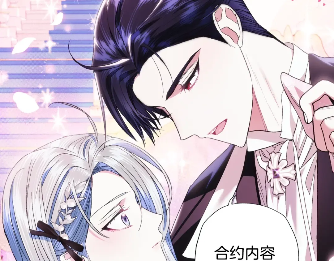 第50话 男友主权 第51页