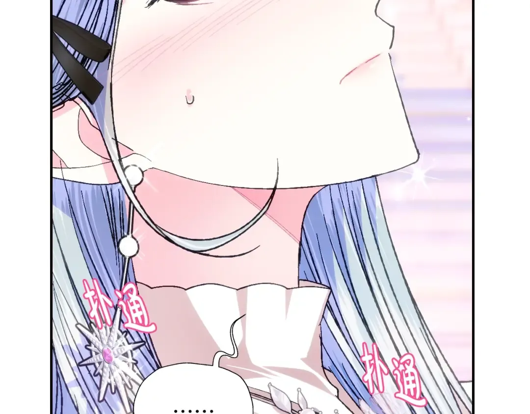 第50话 男友主权 第61页