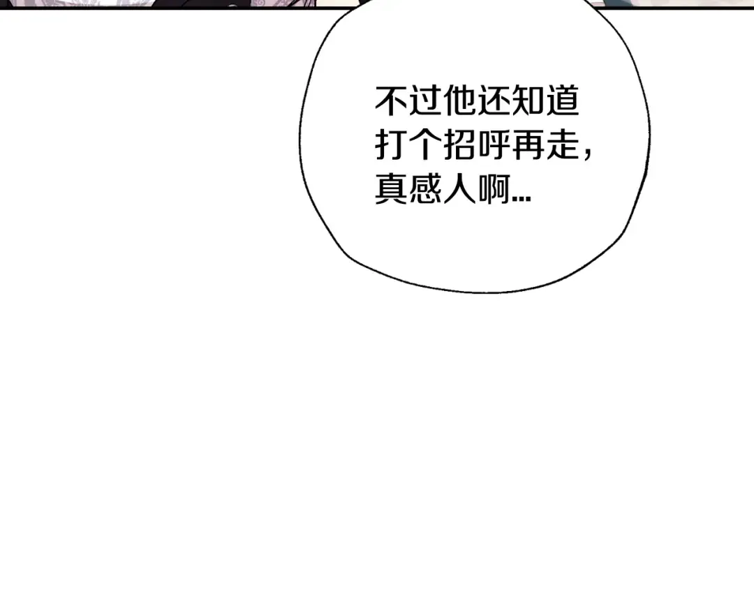 第50话 男友主权 第65页