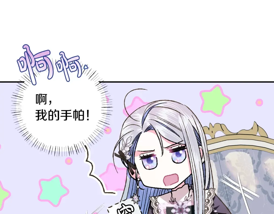 第50话 男友主权 第66页