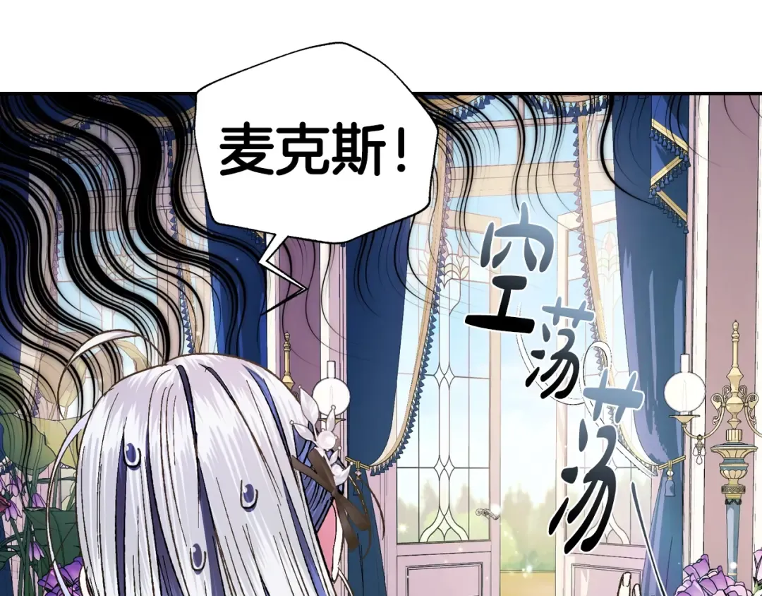 第50话 男友主权 第68页
