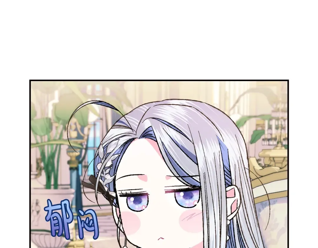 第50话 男友主权 第70页