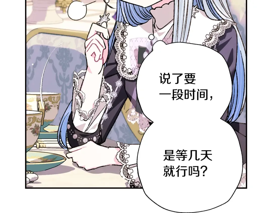 第50话 男友主权 第71页