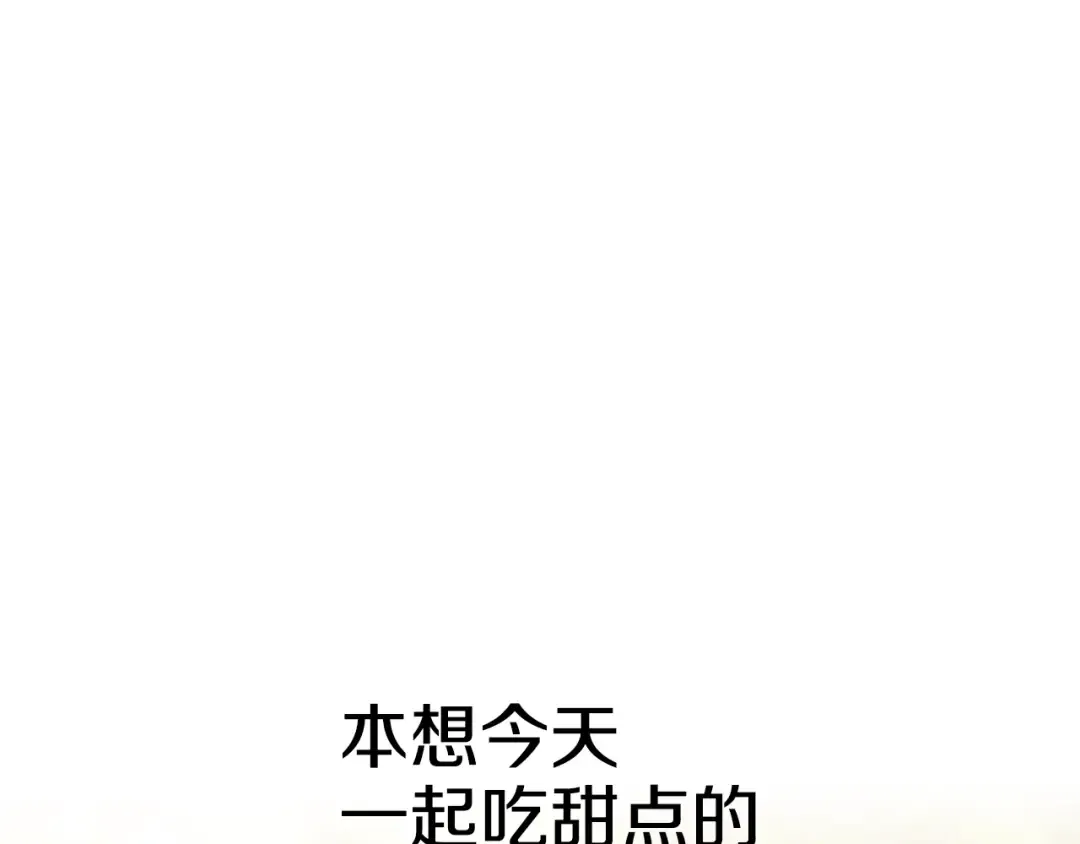 第50话 男友主权 第73页