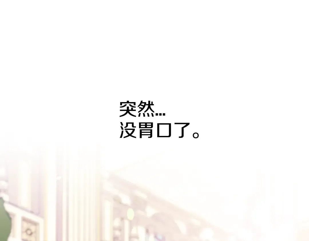 第50话 男友主权 第77页