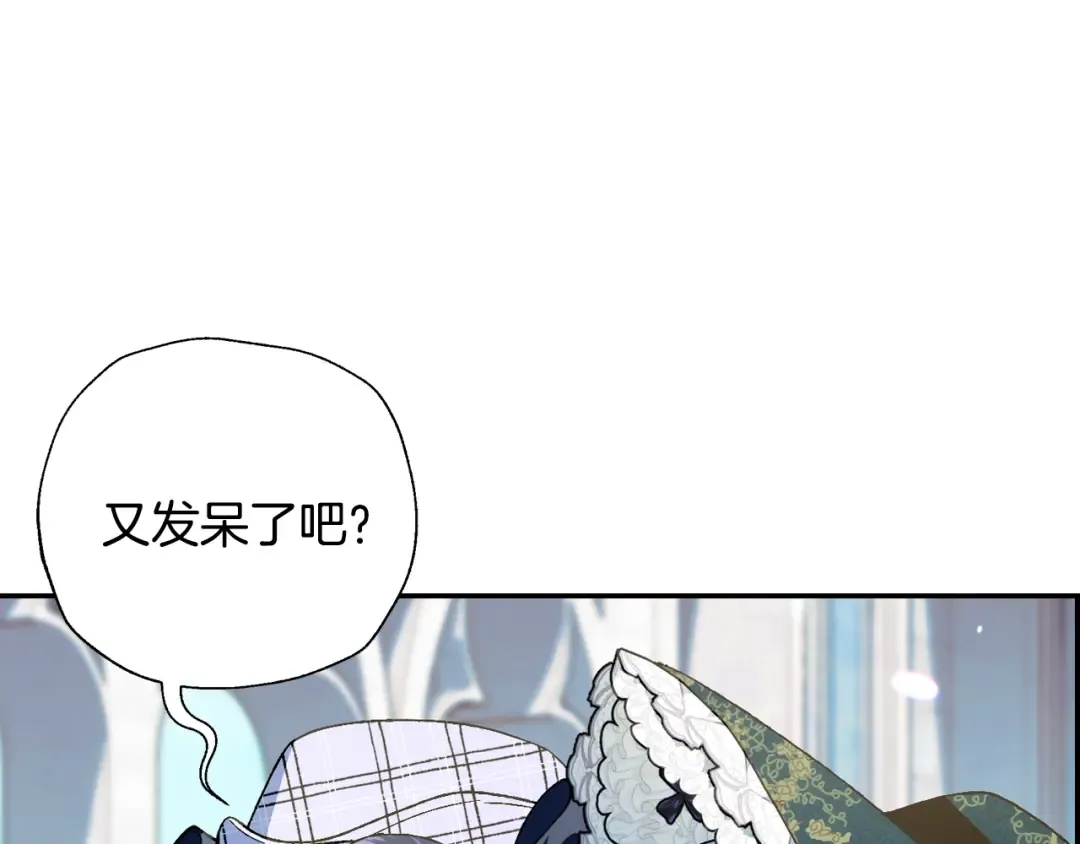 第50话 男友主权 第92页