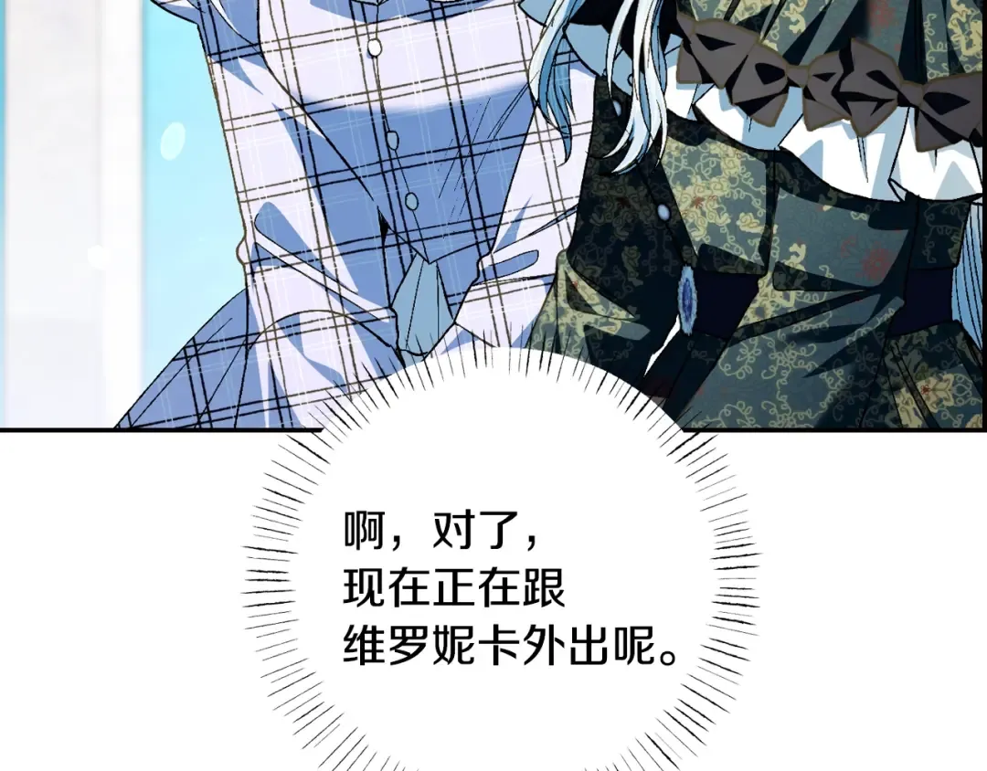 第50话 男友主权 第94页
