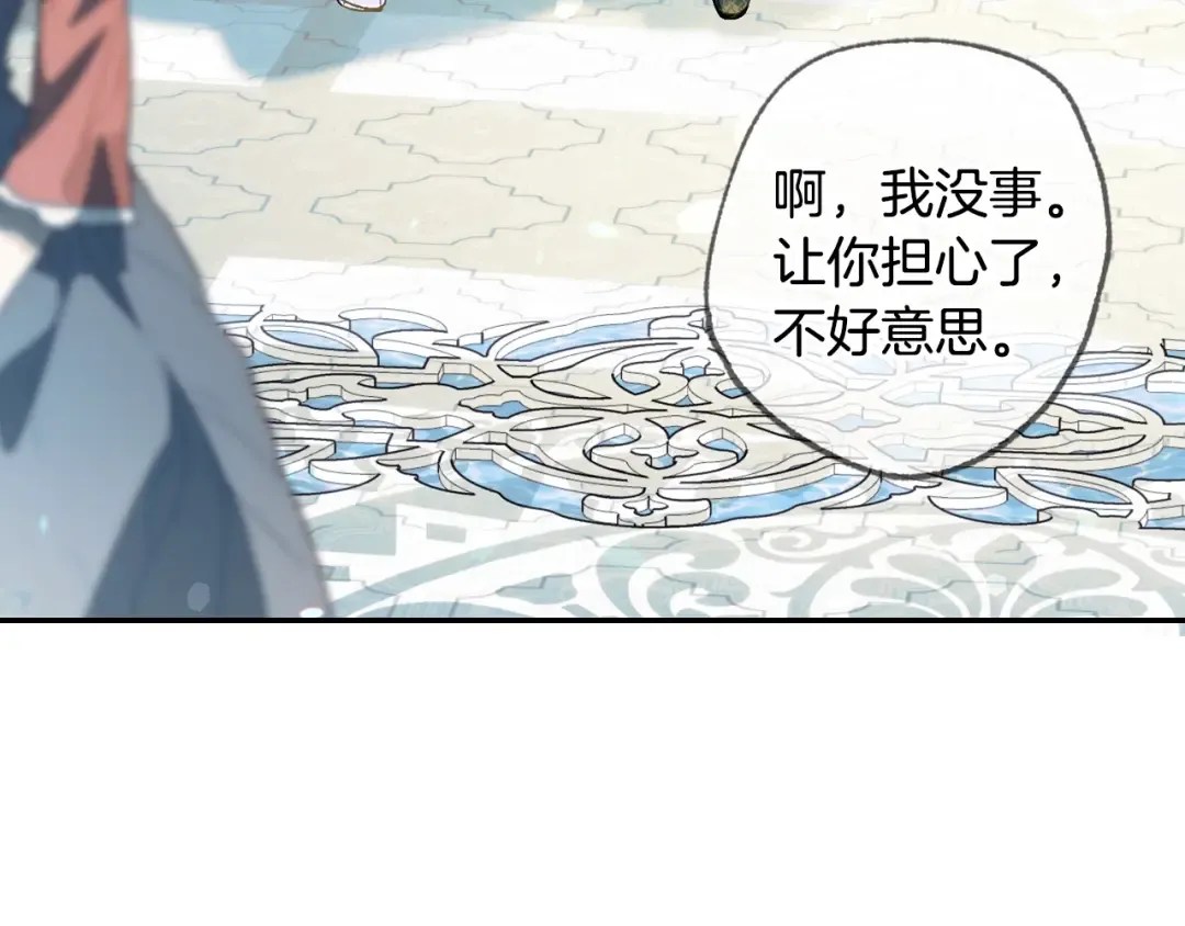第50话 男友主权 第99页