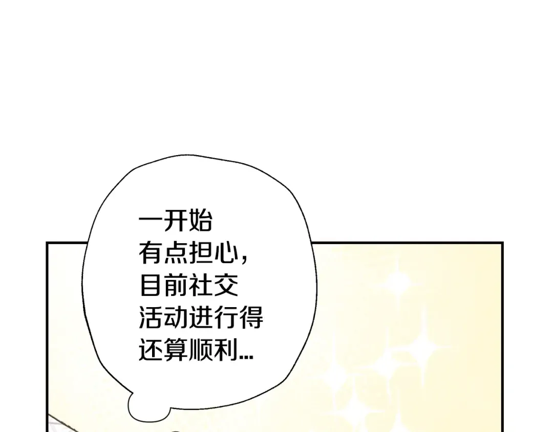第50话 男友主权 第105页