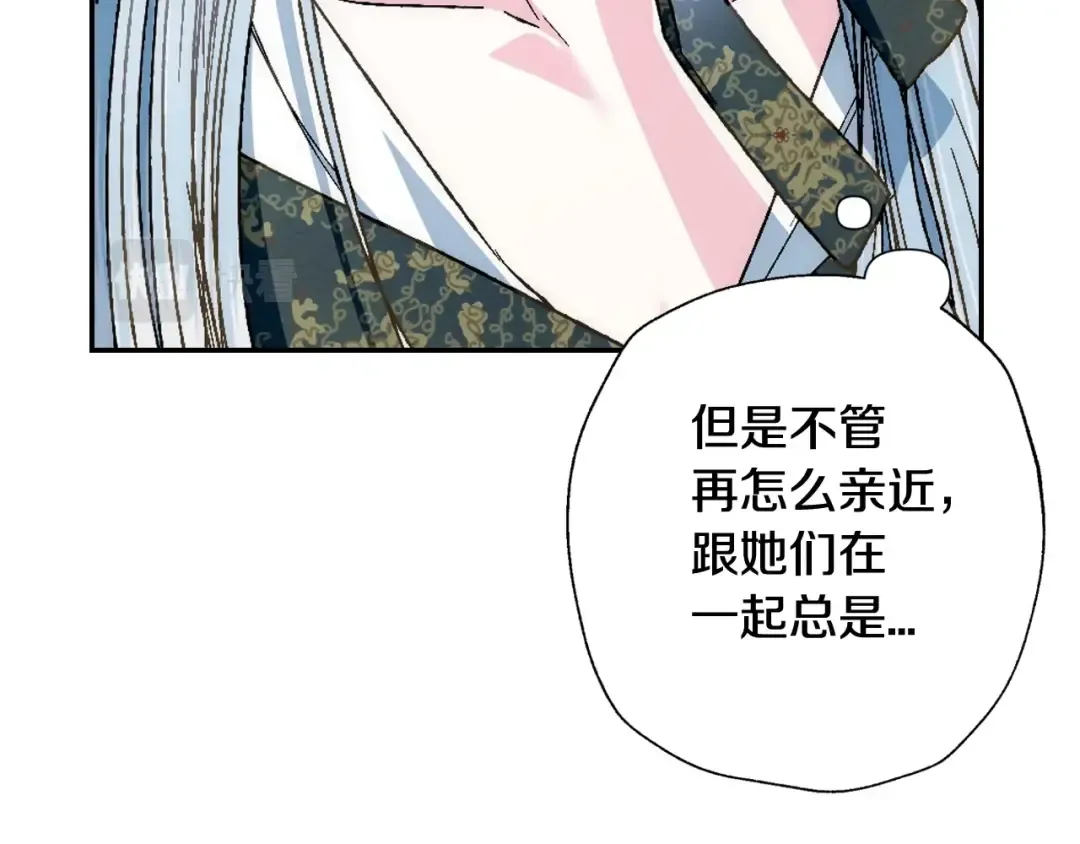 第50话 男友主权 第108页