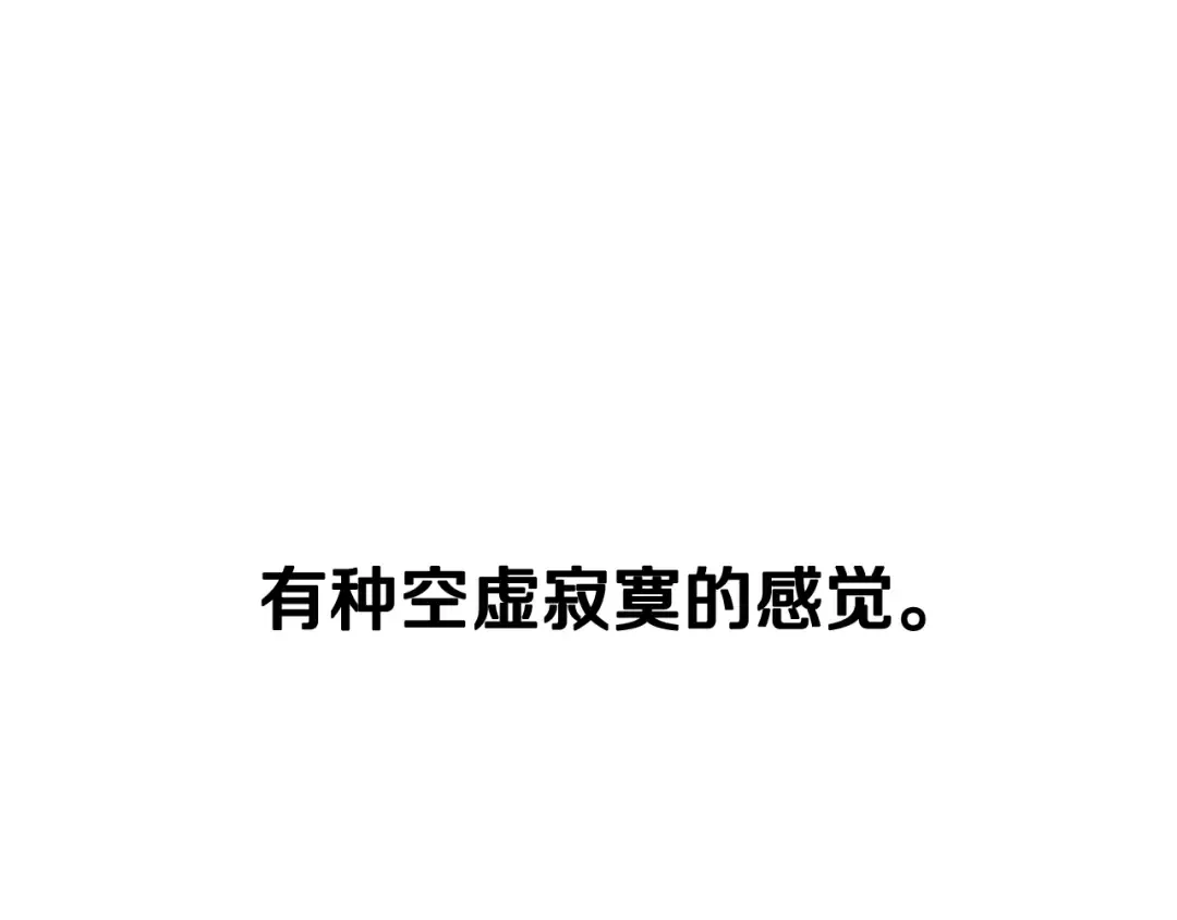 第50话 男友主权 第109页