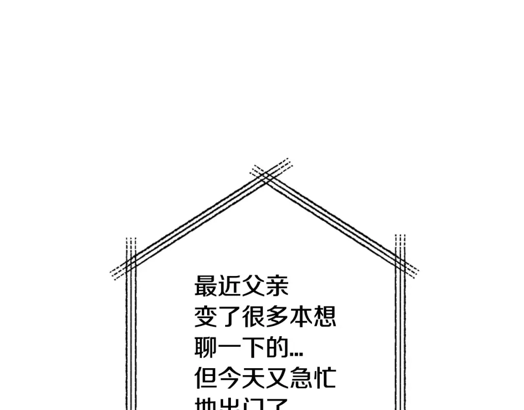 第50话 男友主权 第110页