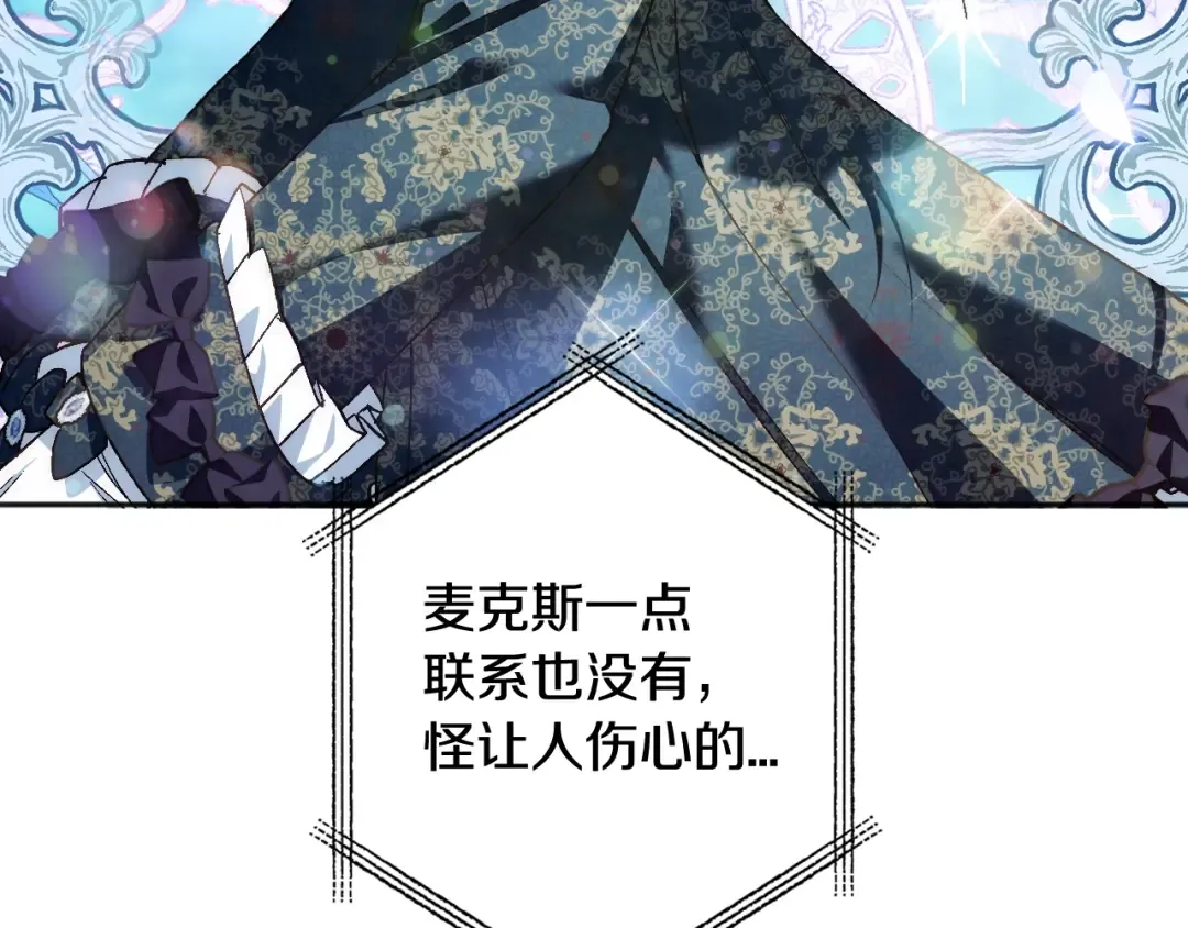 第50话 男友主权 第113页