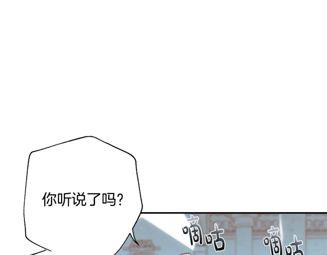第50话 男友主权 第115页