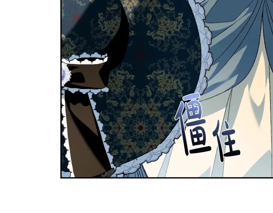 第50话 男友主权 第117页