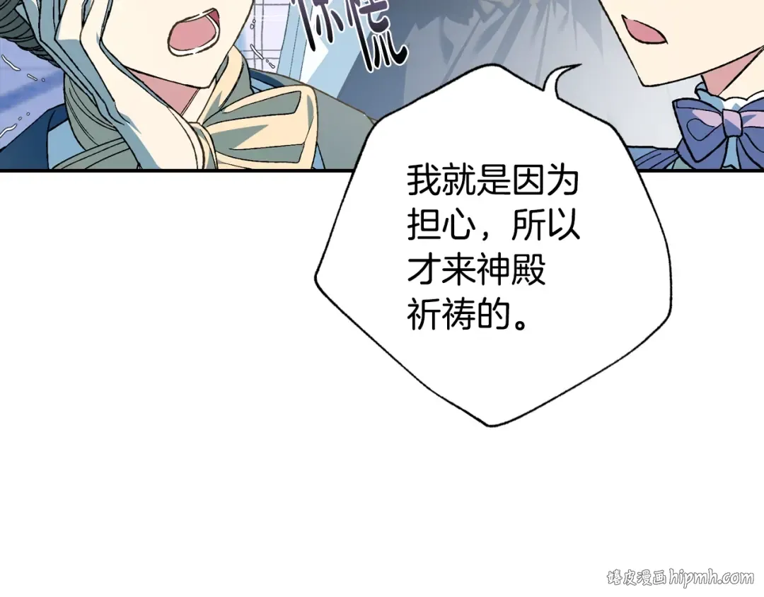 第50话 男友主权 第120页