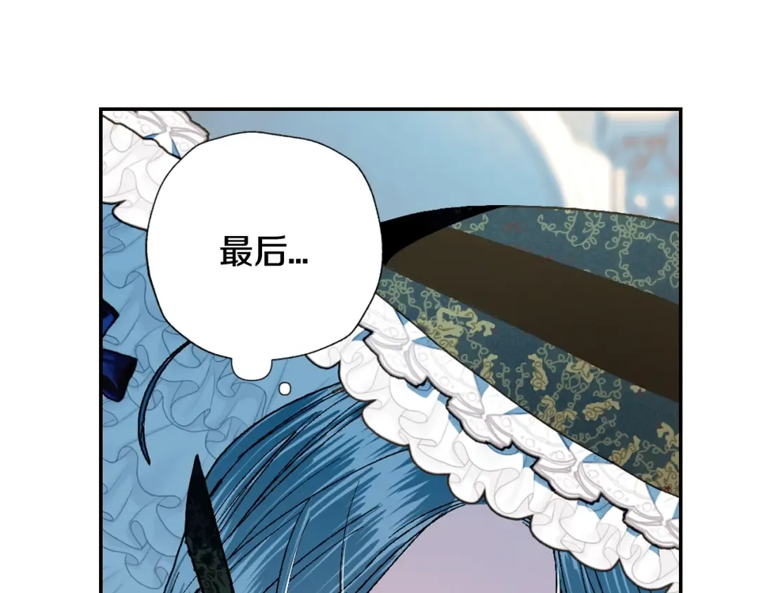 第50话 男友主权 第121页