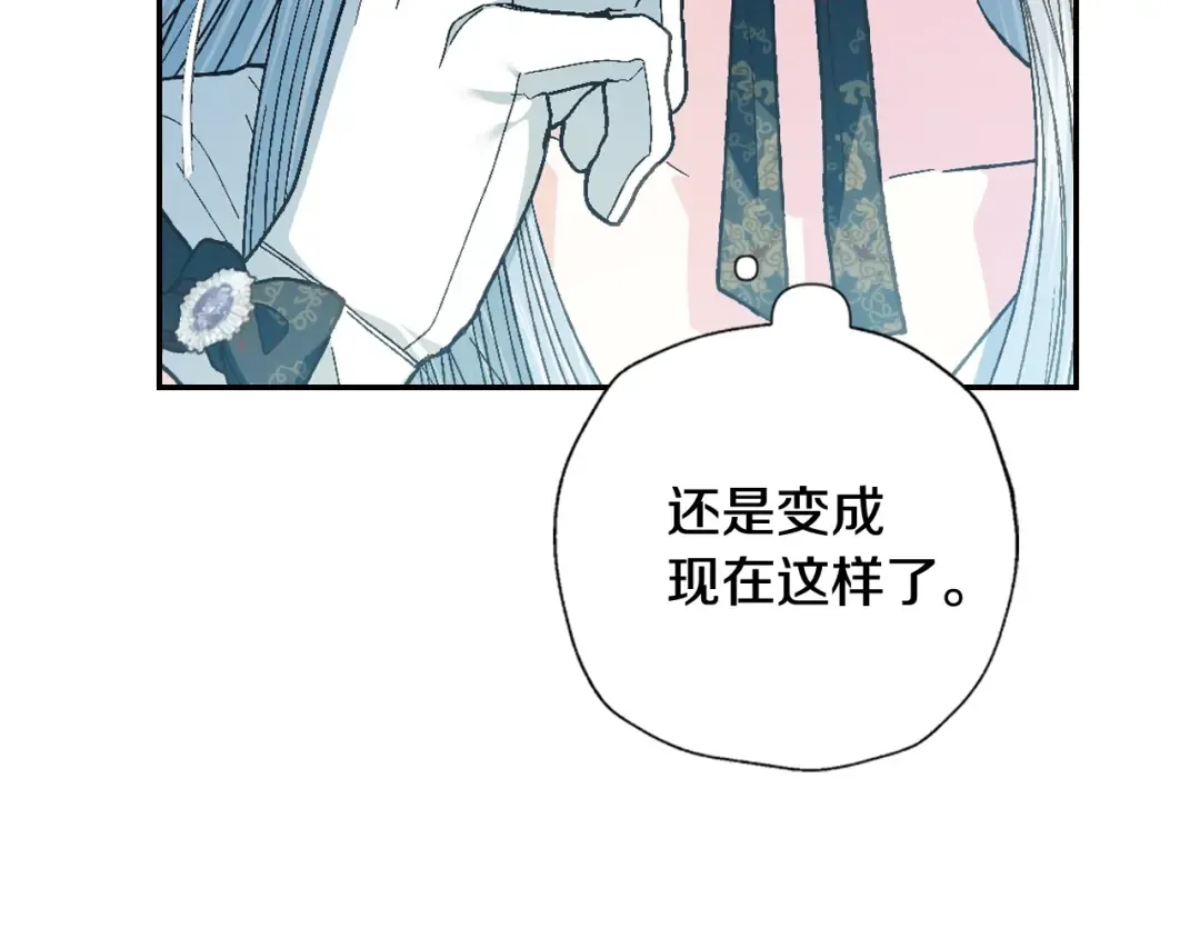 第50话 男友主权 第123页