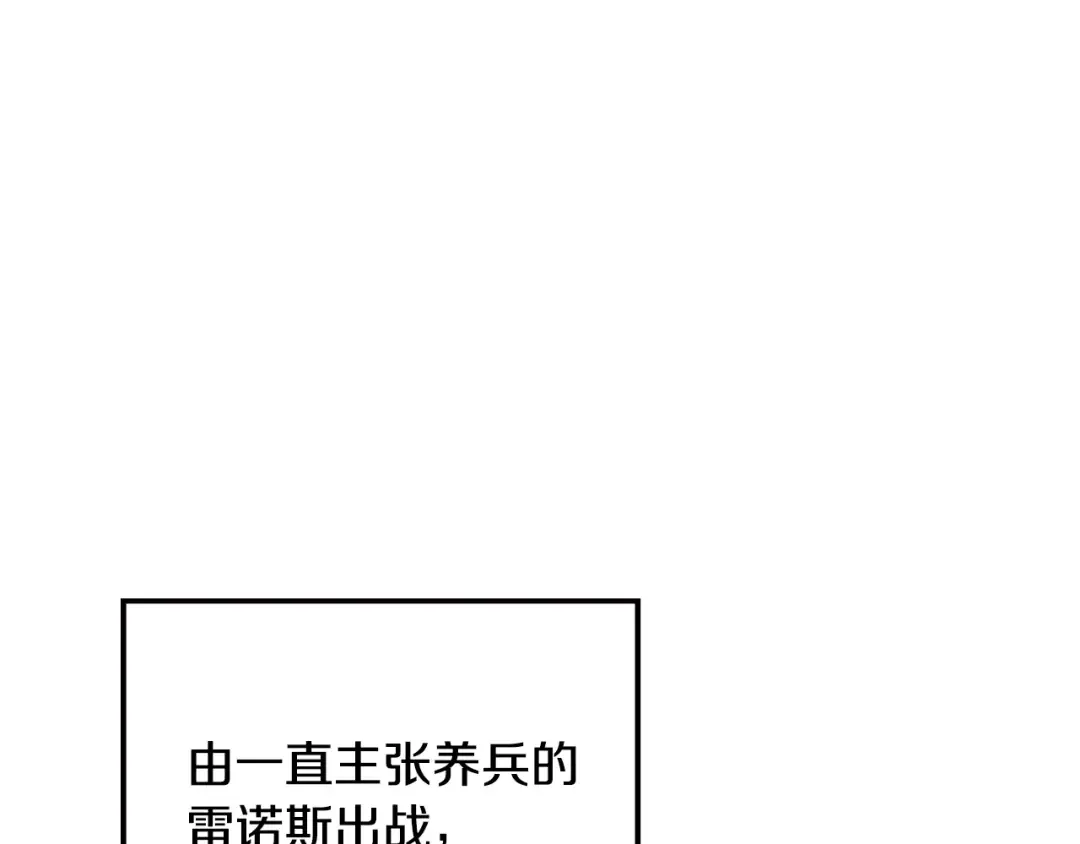 第50话 男友主权 第124页