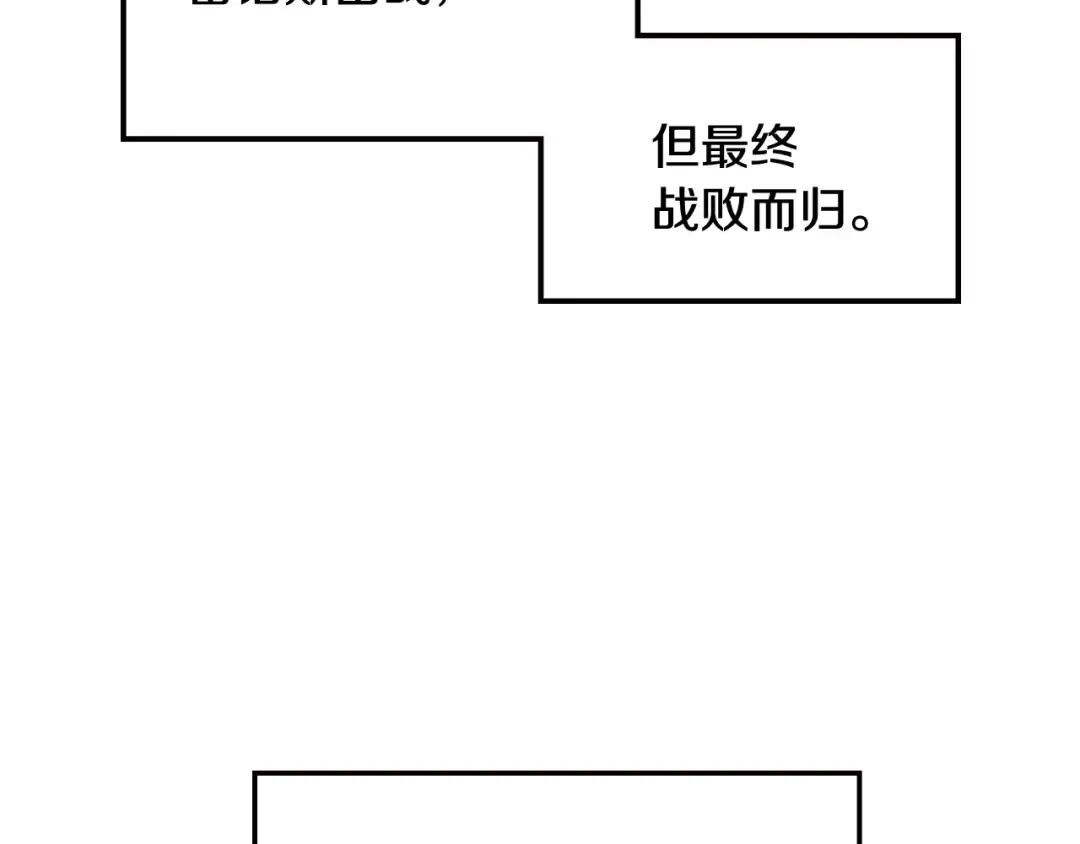 第50话 男友主权 第125页