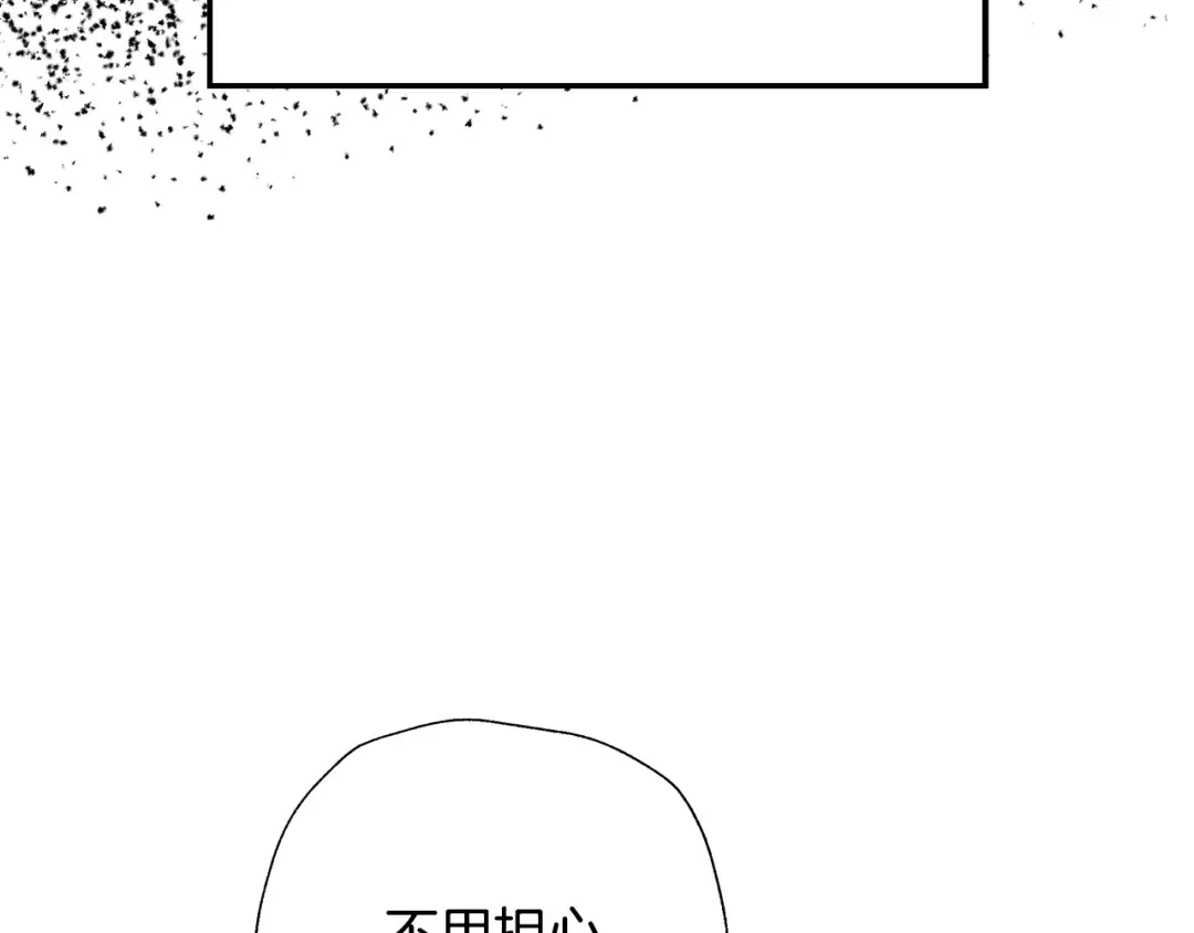 第50话 男友主权 第131页
